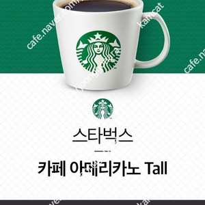 스타벅스 아메리카노(메뉴변경O) 판매합니다.