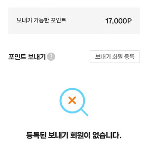 제주항공J포인트17000팝니다
