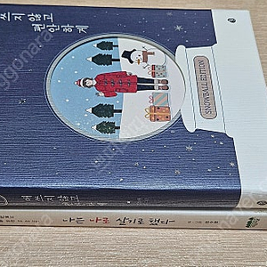 김수현 애쓰지않고편안하게 나는나답게살기로했다2권