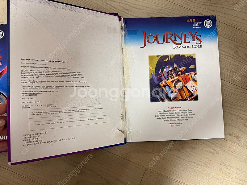 폴리 매그 2학기교재 journeys 저니스 aroun...--2