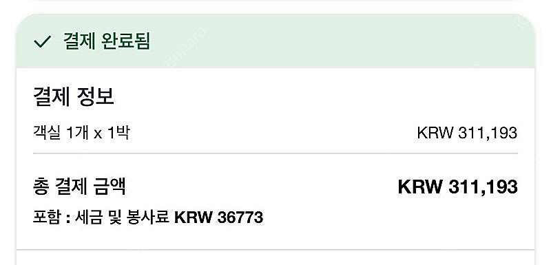 (10/6~10/7) 다낭 Radisson Hotel ...--2