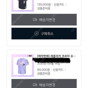기아타이거즈 쿠로미 레플리카 노마킹 105