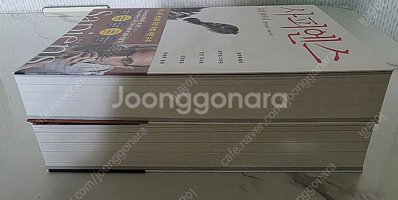 베스트셀러 책 총균쇠,사피엔스 [일괄 판매]--3