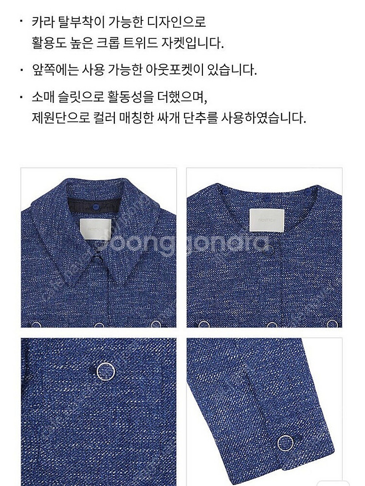 프론트로우 트위드 자켓 카라 분리 정장 자켓 하객룩--3