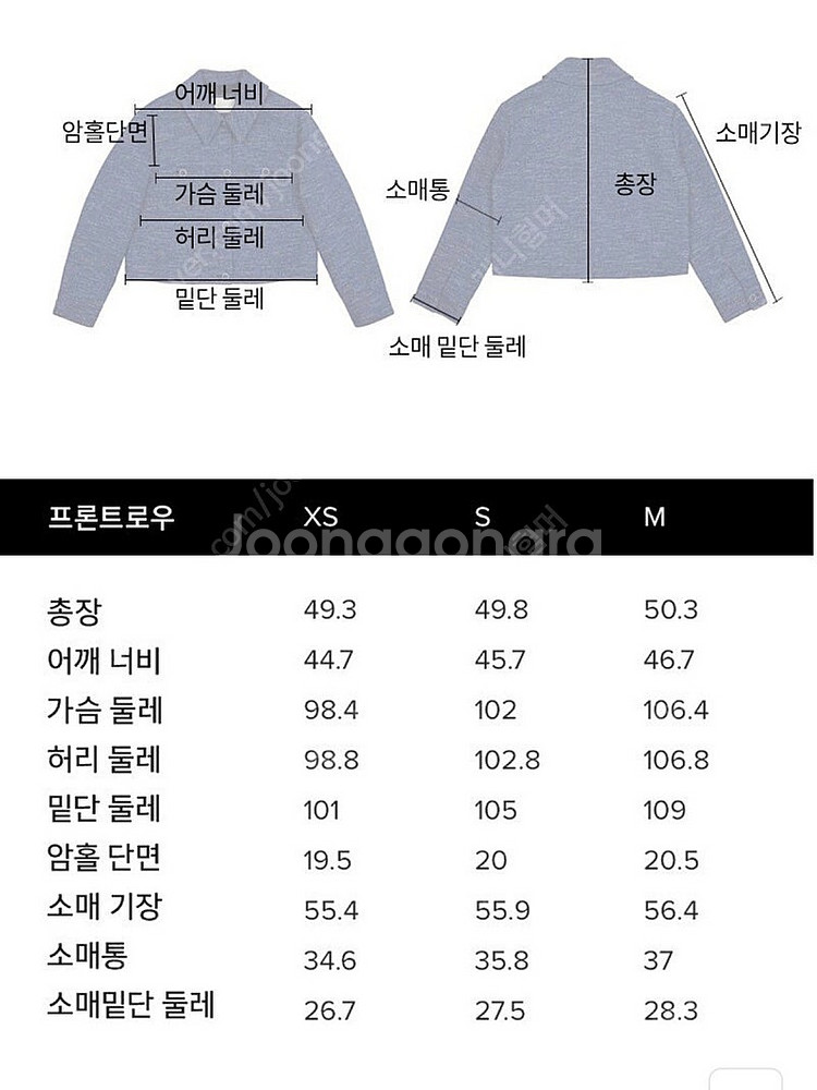 프론트로우 트위드 자켓 카라 분리 정장 자켓 하객룩--4