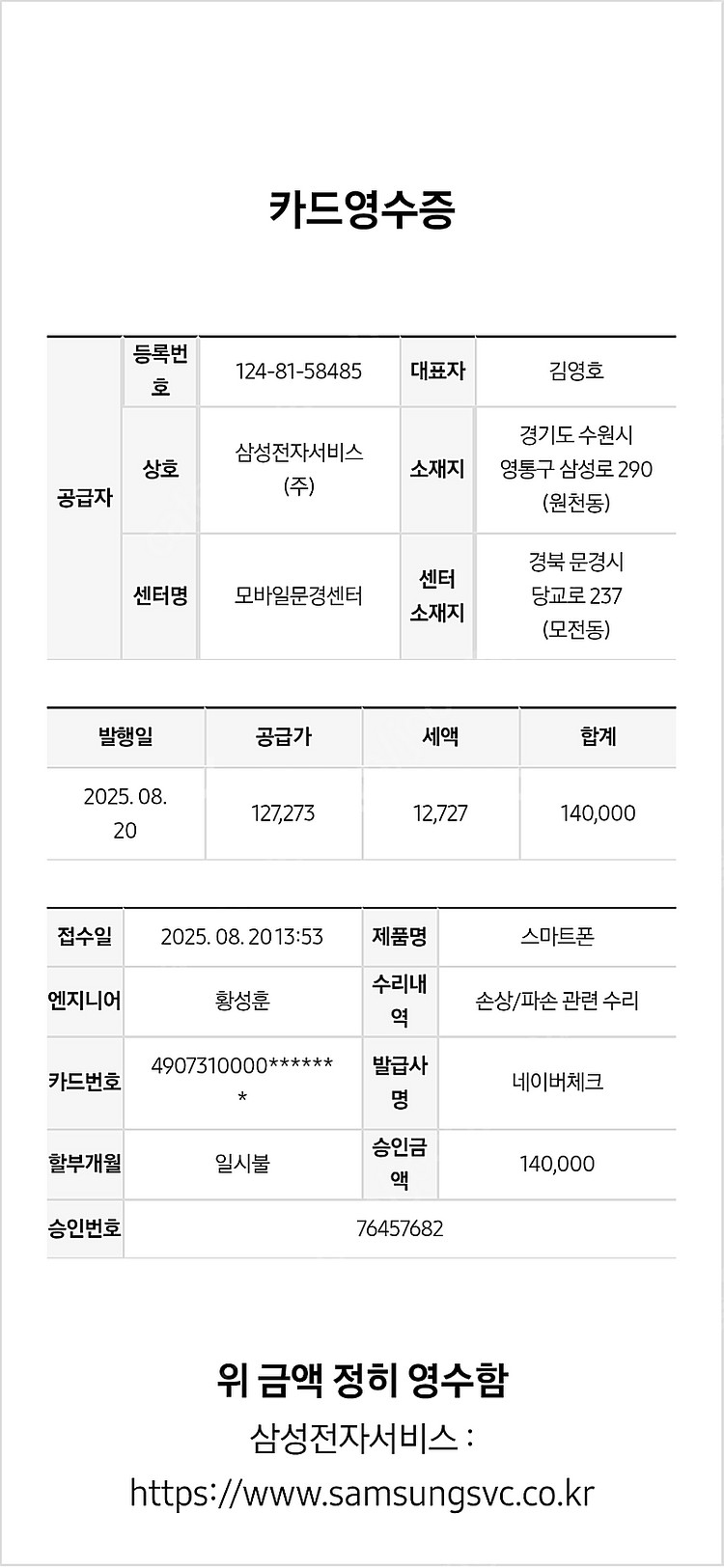 갤럭시z플립4 판매합니다. (올수리, 개인)--0