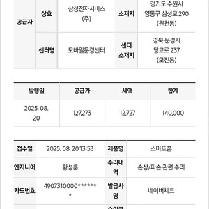 갤럭시z플립4 판매합니다. (올수리, 개인)
