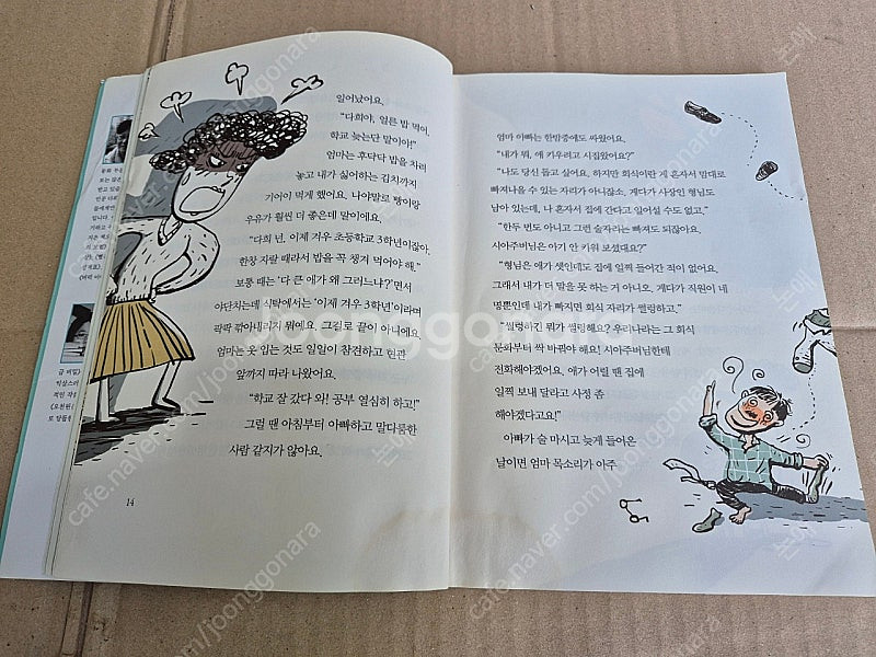 시공주니어)독서레벨1,꾸러기문고,생각하는 숲 팔아요~(...--2