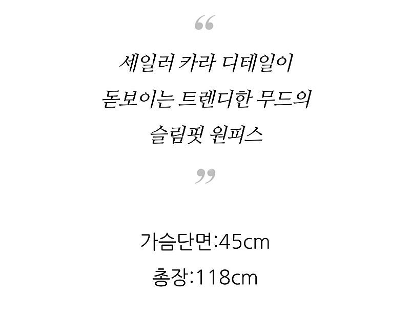 [새상품]보브(VOV) 카라포인트 슬림핏 원피스(가격인...--9