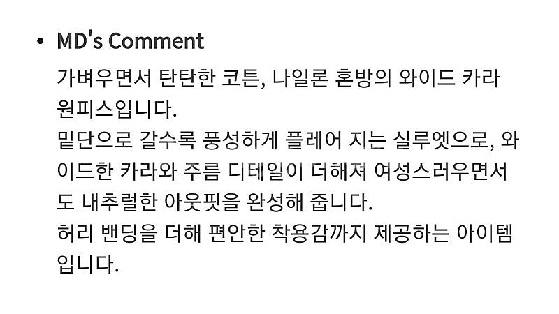[새상품]보브(VOV) 턱트 드로스트링 원피스(가격인하...--8