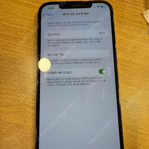 아이폰12프로맥스 512기가 그래파이트