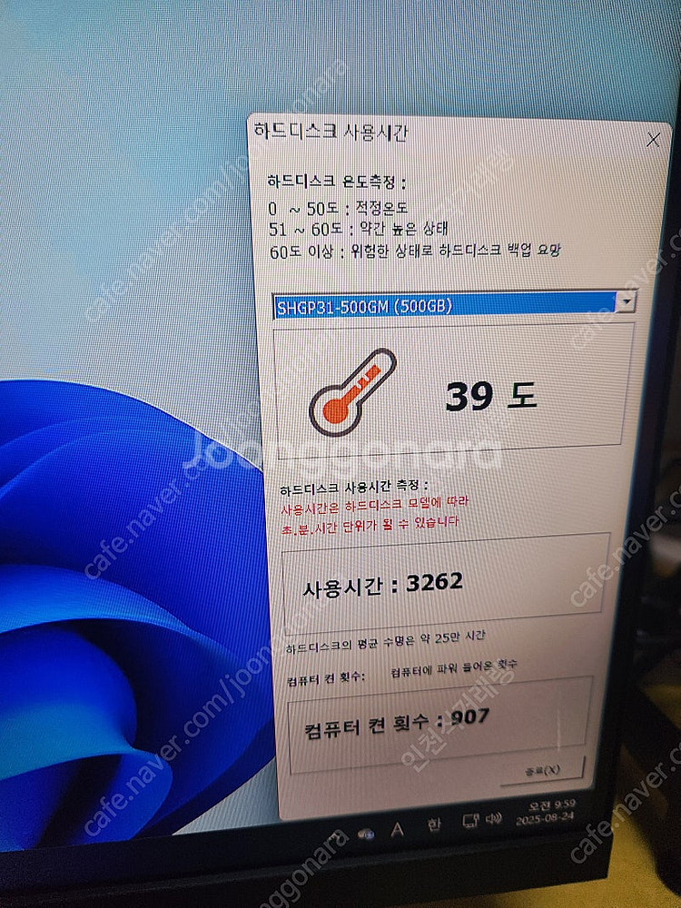 인천 라이젠7 5800x rtx3070 게이밍pc ms...--2