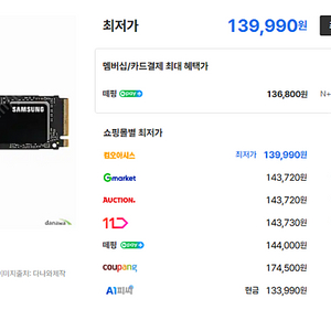 삼성전자 970 EVO Plus M.2 NVMe 1TB