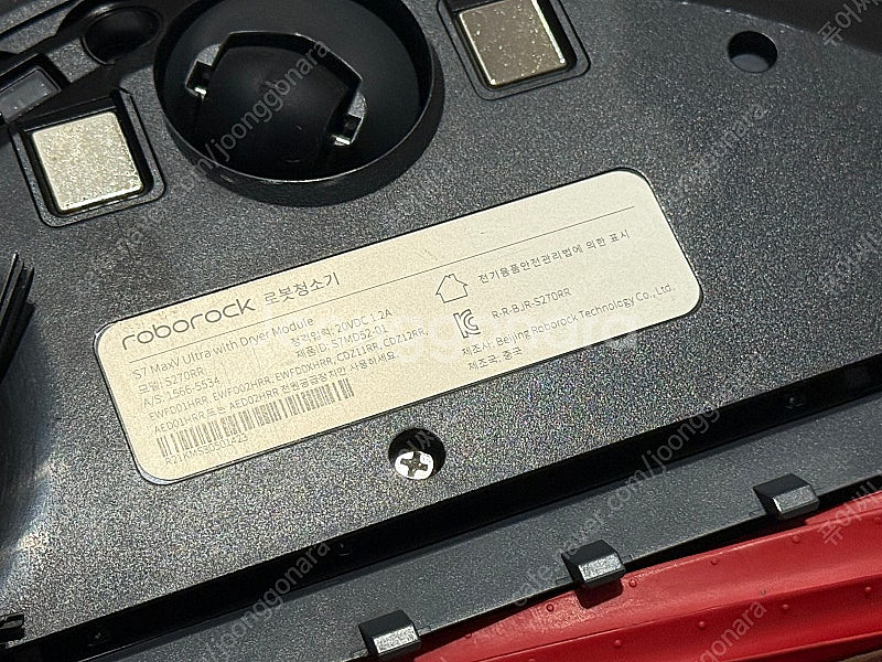 로보락 S7 MaxV Ultra--3
