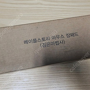 메이플스토리 검은마법사 장패드