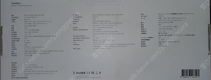 무아스 무선충전 시계 LED 스탠드 이미지