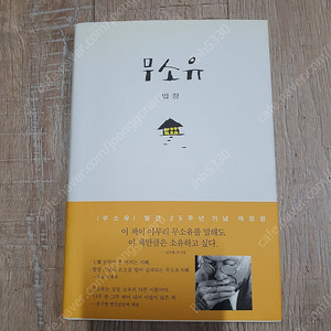 블라인드코너/ 공의경계/ 십이국기완전판/ 무소유/ 뫼신사냥꾼박스세트 판매합니다