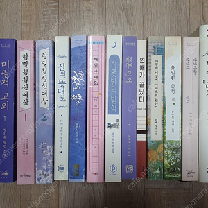 로맨스소설 정리합니다 (목록추가)