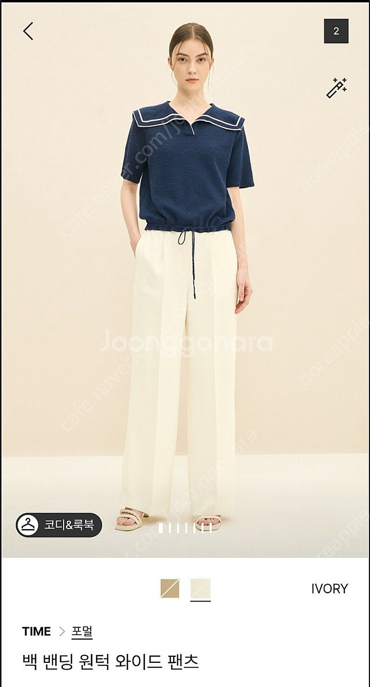 한섬 타임 [새옷] 백 밴딩 원턱 와이드 팬츠 택포18만--0