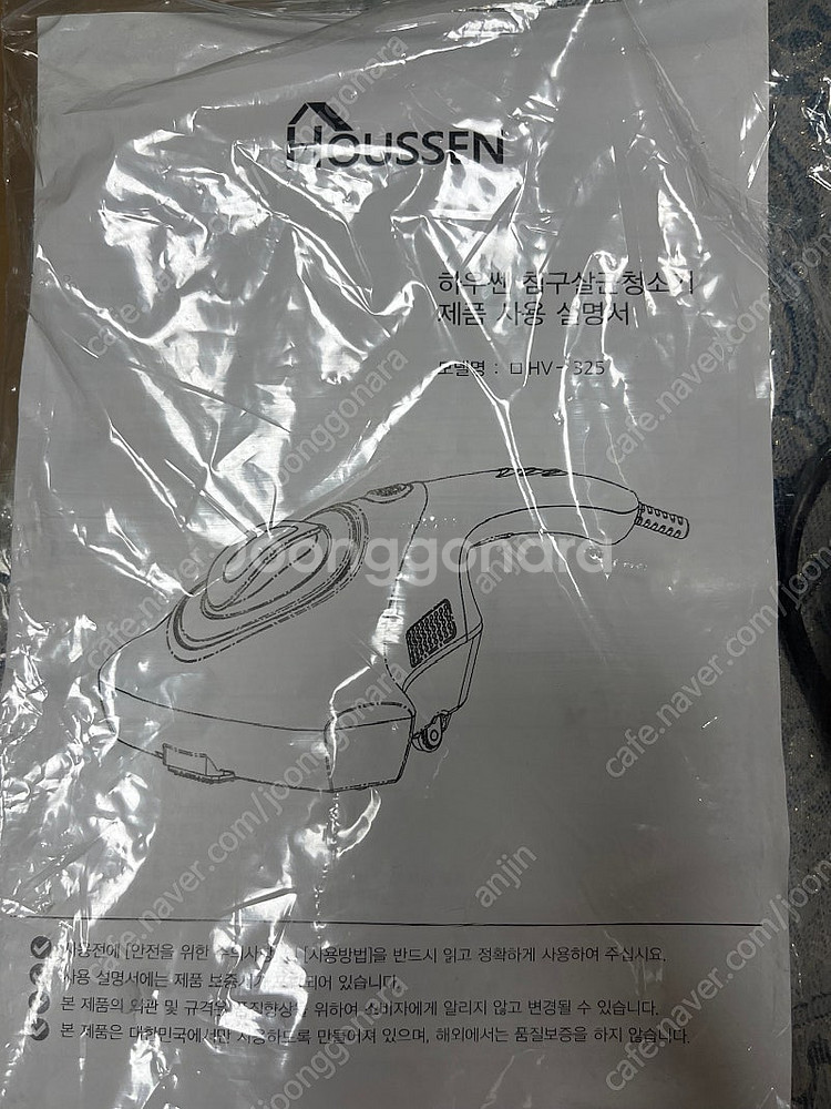 하우쎈 침구살균청소기 판매합니다.--4