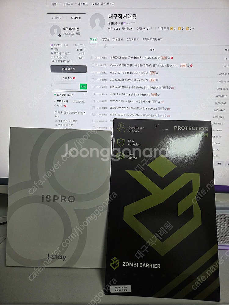 i8pro 북 리더기 팝니다. (새상품)--0