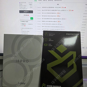 i8pro 북 리더기 팝니다. (새상품)