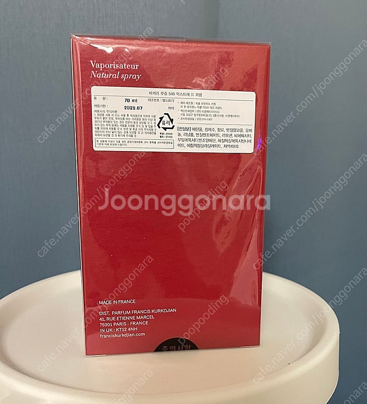[ 국문택 새상품 ] 메종프란시스커정 바카랏루쥬 엑스트...--1