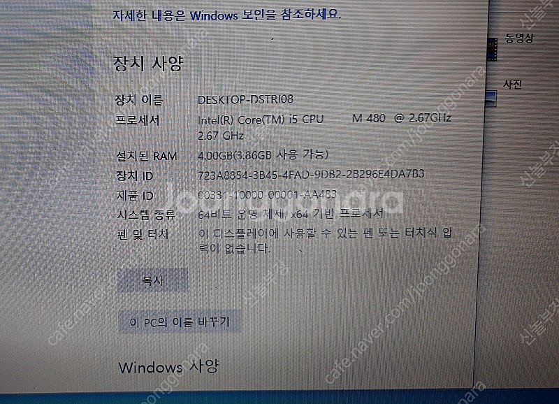 23. LENOVO 엣지 i5-M480 2.67GHZ--3