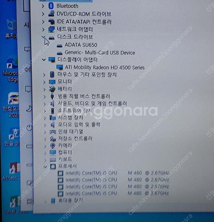 23. LENOVO 엣지 i5-M480 2.67GHZ--4