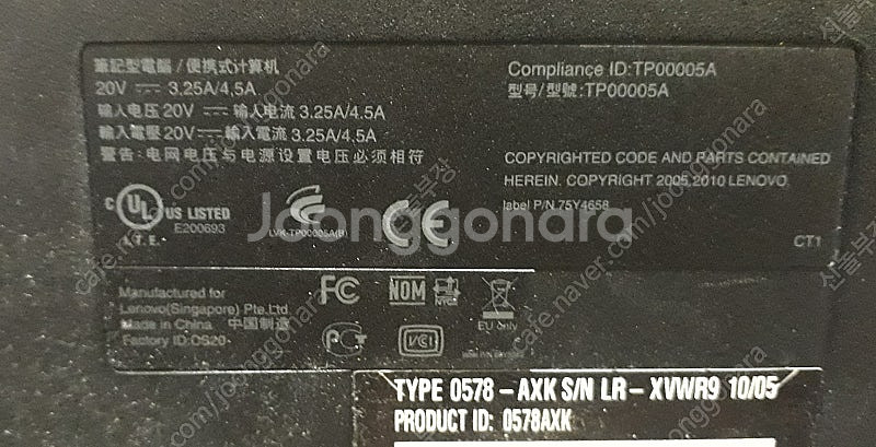23. LENOVO 엣지 i5-M480 2.67GHZ--7