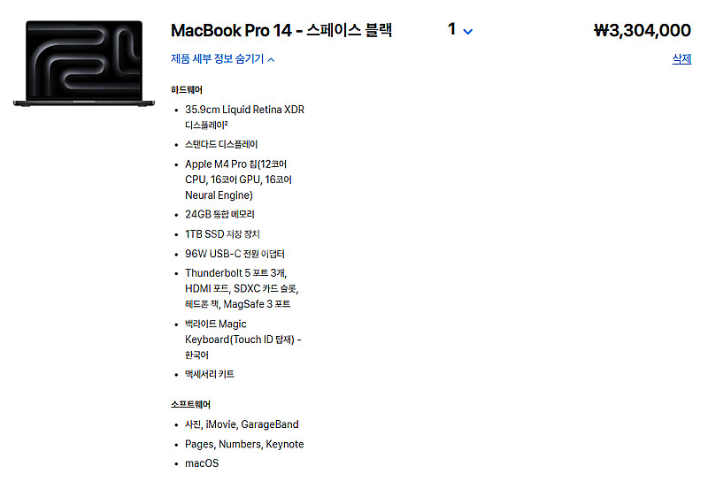 맥북프로 M4 CTO 미개봉 팝니다. (14인치, 12...--0