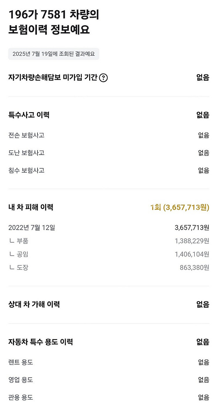 아반떼 CN7 1.6 GDI 모던 23년식--8