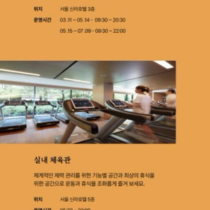 신라호텔(어반2인포함/26일 1박)