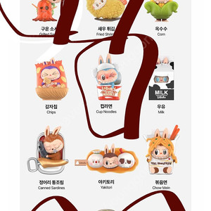 팝마트 라부부 수상한 편의점