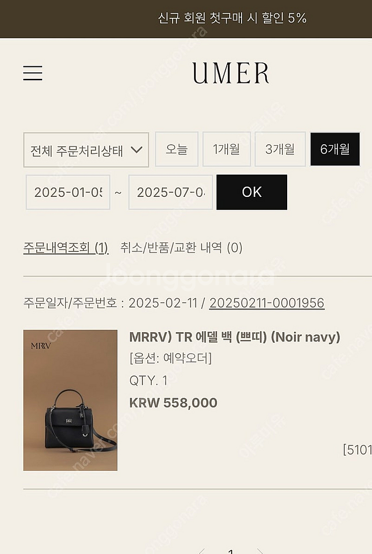 유메르 에델백 쁘띠 네이비 새상품 판매합니다.--2