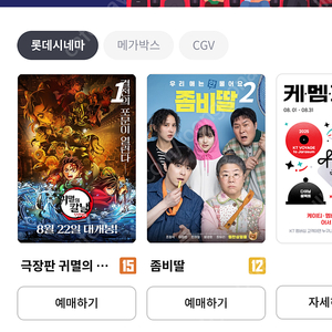 롯데시네마 1매