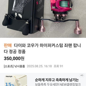 사기제보