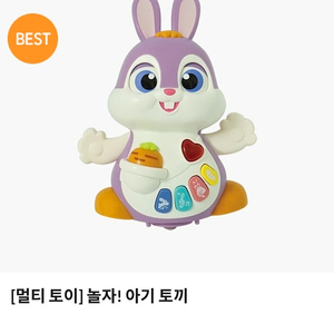 [멀티토이] 놀자! 아기 토끼 / 소리나는 움직이는 인형 완구 장난감
