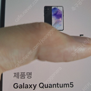개인ㅡ갤럭시 퀀텀5 (모델명: SM-A556S) 네이비