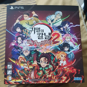 PS5 귀멸의칼날 히노카미 혈풍담2 한정판 (코드 미사용) 판매합니다