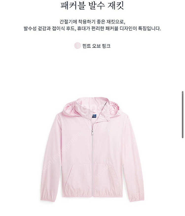 (선물 추천) 폴로 랄프로렌 패커블 후드 발수 자켓 M...--2