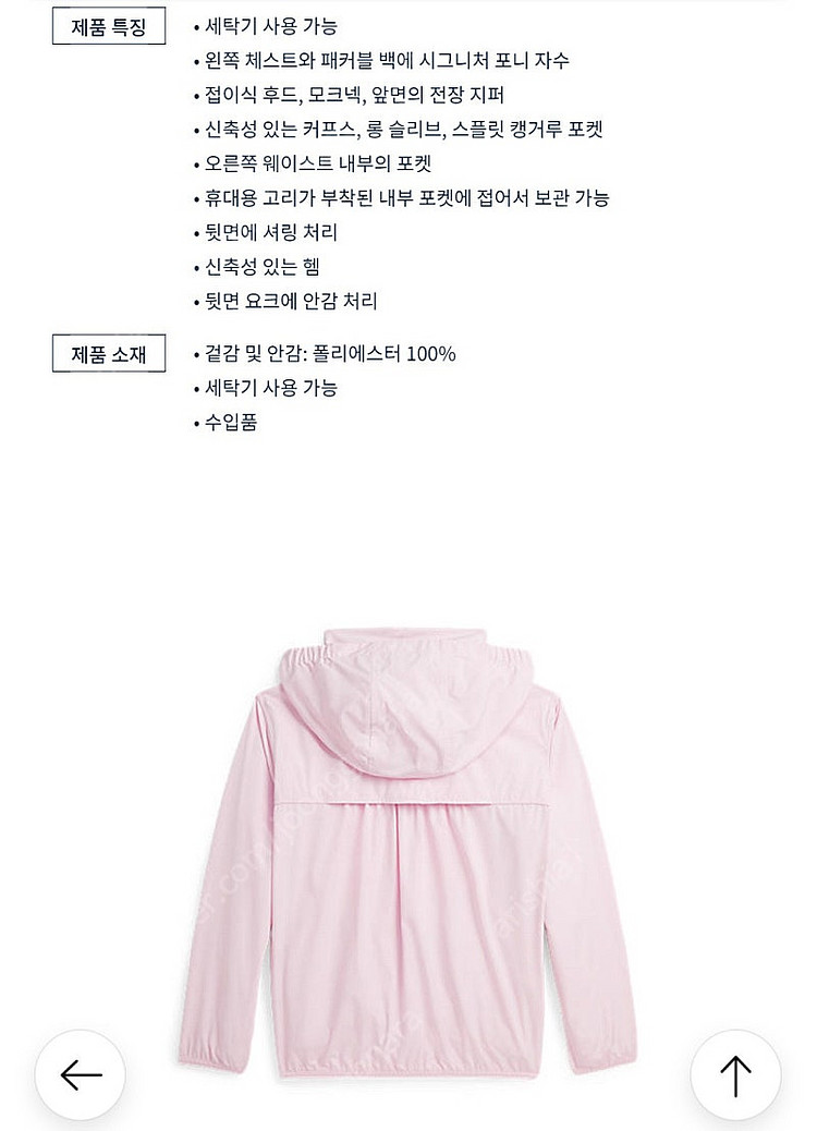 (선물 추천) 폴로 랄프로렌 패커블 후드 발수 자켓 M...--3