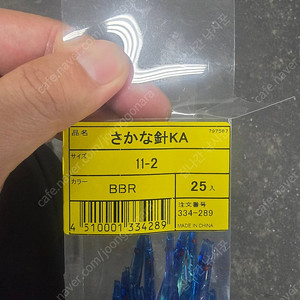 야마시타 사카라 스틱 BBR 11센치