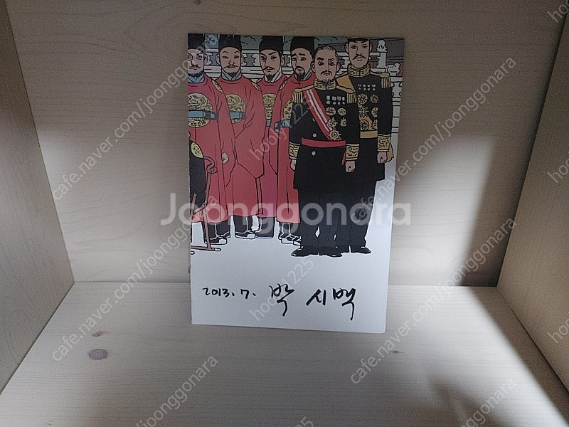 박시백의 조선왕조실록 전20권+부록+브로마이드--2