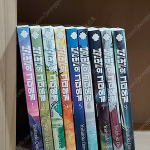 불멸의 그대에게 1-9, 최상급, 소장용