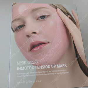 메디테라피 마스크팩