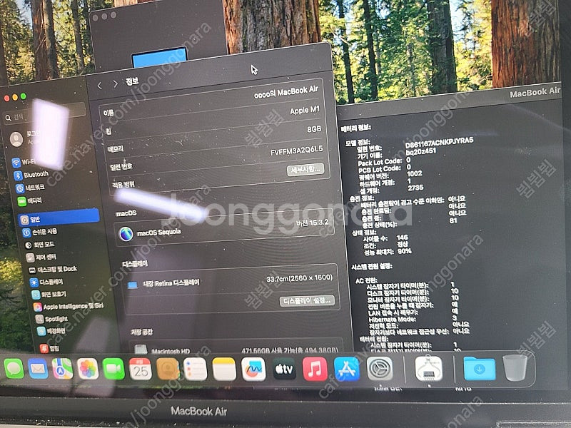 맥북 에어 M1 512Gb 고급형 쿨매! 2022년구입...--1