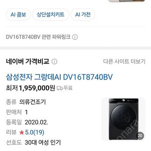 세탁기+냉장고+건조기