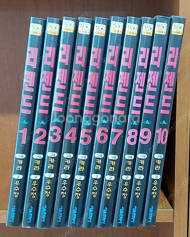 리젠드 1~10 완결, 전권초판--0