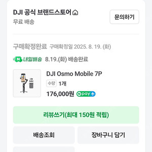 DJI 오즈모 모바일 7P 풀박 판매합니다. (1회사용)